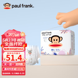 Paul Frank 大嘴猴 KSM/凯文与卡莎米 大嘴猴 拉拉裤L/XL/XXL/XXXXL超薄干爽透气男女宝宝婴儿专用学步裤