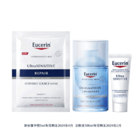 Eucerin 优色林 舒安面膜1片+舒安霜中性5ml+洁肤液100ml