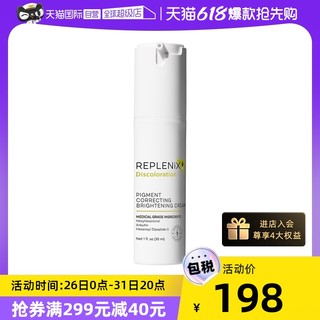 Replenix Topix Replenix亮白璀璨精华乳液30ml提亮肤色