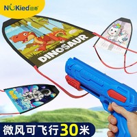 NUKied 纽奇 2022新款风筝枪抖音同款卡通网红弹射风筝儿童户外春游玩具