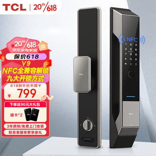 TCL V9 智能指纹锁 升级款