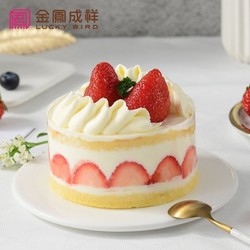 金凤成祥 草莓甜心 电子门店兑换券 北京