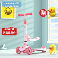 luddy 乐的 小黄鸭儿童滑板车1-3-6岁宝宝滑滑车可坐小孩溜溜车童车 1013粉色