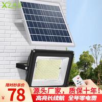 湘哲 xz-tgd-01 太阳能庭院灯 75W