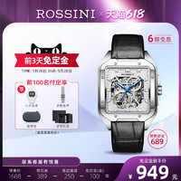 ROSSINI 罗西尼 手表男机械表全镂空方形运动潮流男表121459