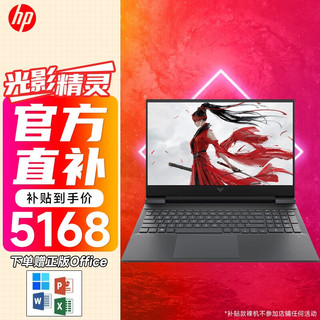 HP 惠普 暗影精灵9 暗夜光影精灵9/8pro RTX40系显卡 游戏笔记本电脑