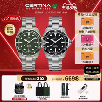 CERTINA 雪铁纳 手表男动能系列陶瓷海龟机械潜水腕表