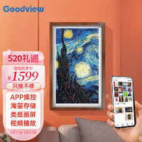 Goodview 仙视 电子相册数码相框类纸画屏电子画框挂画创意礼物类纸画屏客厅装饰画照片视频播放器27英寸