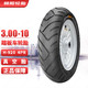 朝阳轮胎(ChaoYang)3.00-10电动车轮胎真空胎 大力神加强耐磨型4层 电瓶车/摩托车/踏板车轮胎 H-920 TL