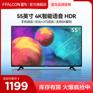 FFALCON 雷鸟 55S315C 55英寸4K高清智能网络AI语音WiFi液晶平板电视机