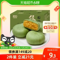 其妙 抹茶绿豆饼 500g