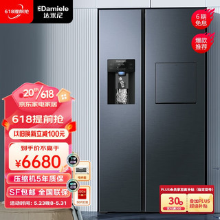 Damiele 达米尼（Damiele）572升双开门冰箱全自动制冰对开门变频风冷无霜家用大容量嵌入式 BCD-572WKDZB蔷薇蓝