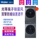 Haier 海尔 XQG100-B14376LU1+HGY100-F376U1双擎热泵式洗烘套装养护洗