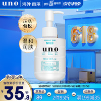 UNO 吾诺 保湿调理乳（舒润型）160ml/瓶 润肤乳男士须后护理乳液 日本进口