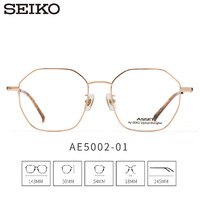 SEIKO 精工 眼镜框时尚多边形大框全框眼镜架可配度数镜片宝岛5002