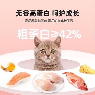 江小傲 无谷全价猫粮幼猫奶糕2斤装1-12月英短布偶营养离乳期猫粮