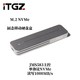 ITGZ M.2移动硬盘盒 Type C 银色