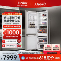 Haier 海尔 全嵌入式冰箱278L单开门官方正品风冷超薄内嵌隐藏橱柜