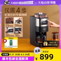 Panasonic 松下 咖啡机家用小型全自动美式智能保温研磨一体豆粉两用