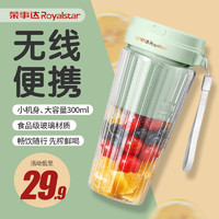 Royalstar 荣事达 榨汁机家用小型便携式无线充电迷你果汁杯果汁机水果榨汁杯