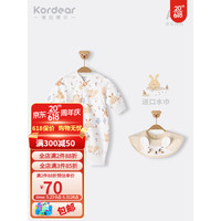 Kordear考拉蒂尔 宝宝纯棉连体衣婴儿外出服新生儿春季衣服中开哈衣春装 米白 73cm