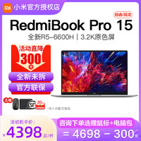 MI 小米 Redmi 红米 Book Pro 15 十一代酷睿版 15.6英寸 轻薄本