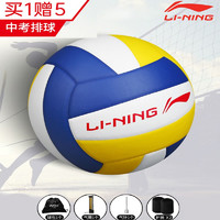 LI-NING 李宁 排球5号中学生软式硬排五号训练比赛体育室外