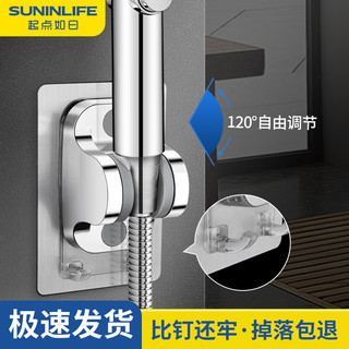 起点如日（QIDIANRURI）免打孔花洒支架挂座浴室淋浴器神器可调节喷头淋雨莲蓬固定墙底座 免打孔花洒底座带钩