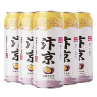 汴京精酿啤酒 500ML*6瓶箱装 河南国产啤酒 百香果味啤酒6罐