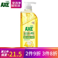 88VIP：AXE 斧头 柠檬玻尿酸洗洁精 迷你装