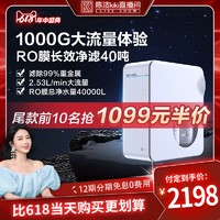 ANGEL 安吉尔 净水器家用直饮反渗透1000G大流量魔方