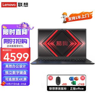 Lenovo 联想 E5/K4e 八核锐龙版 超轻薄