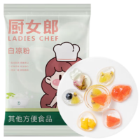 方家铺子 厨女郎白凉粉500g果冻粉烧仙草粉夏季自制直冲型免煮冰粉