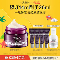 Kiehl's 科颜氏 紫玻A眼霜 14ml（赠 紫玻A眼霜3ml*4+高保湿爽肤水40ml）