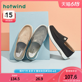 hotwind 热风 21年新款男士时尚休闲鞋圆头舒适布鞋单鞋H45M1501
