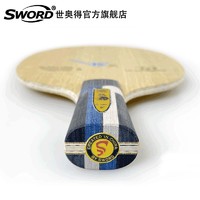 SWORD 世奥得 2023新款VSEA乒乓球底板5W+2VC弧圈进攻纤维乒乓底板