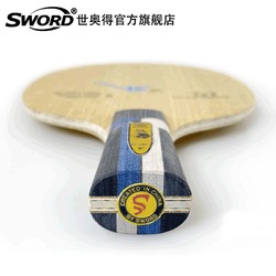 SWORD 世奥得 2023新款VSEA乒乓球底板5W+2VC弧圈进攻纤维乒乓底板