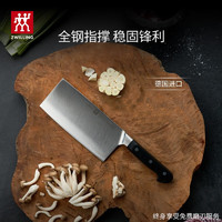 ZWILLING 双立人 厨具刀具菜刀切菜切肉刀多用水果刀砍骨刀厨师刀中式刀Pro厨房刀 中片刀