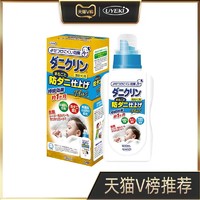 日本UYEKI专业除螨虫洗衣液除菌防螨虫洗剂杀菌去螨孕婴可用500ml