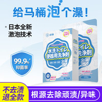 净狮（CLEALION）洁厕灵马桶清洁剂强力去污洁厕剂除尿碱除垢免刷洗厕所马桶泡泡 大盛泡1袋+日用5袋