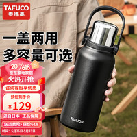 泰福高（TAFUCO）保温壶316不锈钢热水壶家用大容量保温瓶户外便携式热水瓶开水壶 T1175骑士黑1300ml