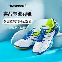 KAWASAKI 川崎 羽毛球鞋男女同款专业防滑耐磨减震 运动鞋 K-061D