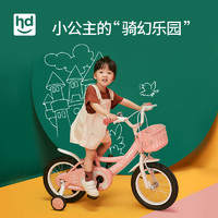 小龙哈彼 儿童自行车男女孩脚踏车公主款14-16寸中大童3-8岁好孩子