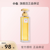 伊丽莎白·雅顿 伊丽莎白雅顿第五大道女士淡香水 EDP 30ml