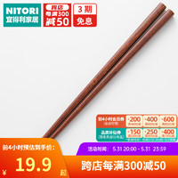 NITORI宜得利家居 洗碗机可用日本制樱木筷 中棕