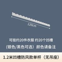 佳运来铝合金阳台晾衣杆吊座吊通挂衣杆配件顶装固定式晒衣杆一根单杆子 1.20米长固定单杆1根 银色