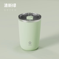 天喜（TIANXI）全自动电动摇摇杯健身蛋白摇粉杯子便携水杯充电式咖啡奶昔搅拌杯 绿色-350ml