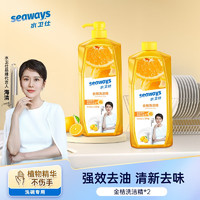 seaways 水卫仕 金桔洗洁精1.35kg*2瓶