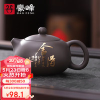 豪峰原矿紫砂泡茶壶单个功夫茶具家用泡茶器大号茶道摆件泡茶器礼盒装