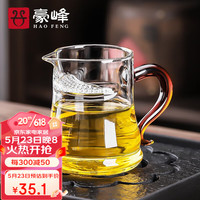 豪峰加厚玻璃公道杯功夫茶具茶道配件耐热透明茶海过滤分茶器礼品送礼